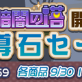 『ぷよぷよ』高難易度クエスト「蒸気と暗闇の塔」＆フルパワースキルを習得した「アミティ」「シグ」などが登場する“フルパワーガチャ”開催中！