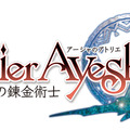 『アトリエ』黄昏シリーズ3作品のDX版発売日は12月25日！お得な3本セットや豪華限定版2種も発売決定