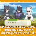 アプリ版『けものフレンズ３』初イベント「ブラックジャガーパーク建設中！」9月30日より開催！勢いに身を任せたブラックジャガーは…