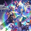 『FGO』聖晶石の値段が変更に―価格改定表が公開、対応メンテナンスは9月30日深夜