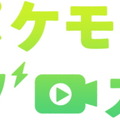 『ポケモン ソード・シールド』新企画「ポケモンライブカメラ」実施決定！ガラル地方の森を24時間生中継