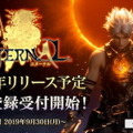 『プロジェクト エターナル』の正式タイトルが『ETERNAL』に決定！事前登録&Amazonギフト券が抽選で20名に当たるキャンペーン開催中