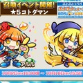 『コトダマン』×『ぷよぷよ』コラボに関する新情報が満載！公式生放送まとめ