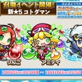 『コトダマン』×『ぷよぷよ』コラボに関する新情報が満載！公式生放送まとめ