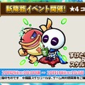 『コトダマン』×『ぷよぷよ』コラボに関する新情報が満載！公式生放送まとめ