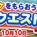 『ぷよクエ』「あかつきのドラウド3世」、「龍人の演舞エイシュウ」が登場！“ぷよフェス”＆「スポーツの秋！プワープ大運動会キャンペーン」開催中