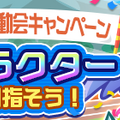 『ぷよクエ』「あかつきのドラウド3世」、「龍人の演舞エイシュウ」が登場！“ぷよフェス”＆「スポーツの秋！プワープ大運動会キャンペーン」開催中