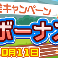 『ぷよクエ』「あかつきのドラウド3世」、「龍人の演舞エイシュウ」が登場！“ぷよフェス”＆「スポーツの秋！プワープ大運動会キャンペーン」開催中