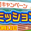 『ぷよクエ』「あかつきのドラウド3世」、「龍人の演舞エイシュウ」が登場！“ぷよフェス”＆「スポーツの秋！プワープ大運動会キャンペーン」開催中