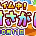 『ぷよクエ』「あかつきのドラウド3世」、「龍人の演舞エイシュウ」が登場！“ぷよフェス”＆「スポーツの秋！プワープ大運動会キャンペーン」開催中