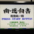 【吉田輝和の絵日記】珠玉の名作42本収録！「メガドライブミニ」思い出のゲームの数々をプレイしてみた