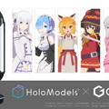 「Gatebox」×「HoloModels」の提携合意が発表―「このすば」のめぐみんや、「リゼロ」のレムが「Gatebox」に登場！