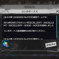 楽しんでいただける環境作りをお約束します―『北斗リバイブ』岩本Pが語るこれまでとこれから