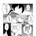 【漫画】『ULTRA BLACK SHINE』case47「休戦」