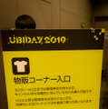 試遊、コスプレ、豪華ゲストなど盛りだくさん！ユービーアイソフトのパーティー「UBIDAY2019」東京会場レポート