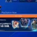 リニューアルした「PlayStation Now」ってどうなの？メリット＆デメリットをひとまとめ！おすすめゲーム10選も