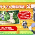 『けものフレンズ3』10月8日配信公式生放送まとめ─待望のストーリー3章追加などワクワクする情報が盛り沢山！