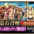 『FGO』復刻版「神秘の国のONILAND!!」はボーナス対象が増加、ガチャには「酒呑童子(アサシン)」と茨木童子(ランサー)も！