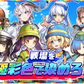 G123『ビビッドアーミー』新たな基地外観「戦艦要塞」＆進軍外観「帝国戦艦」が登場！