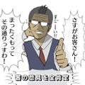 【吉田輝和の絵日記】サイバーパンク系タクシードライバーADV『Neo Cab』乗客と会話しながら失踪した友人を探す！