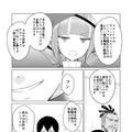 【漫画】『ULTRA BLACK SHINE』case48「交渉」