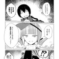 【漫画】『ULTRA BLACK SHINE』case48「交渉」