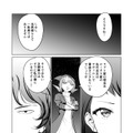 【漫画】『ULTRA BLACK SHINE』case48「交渉」