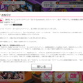 『バンドリ！』今井リサの「家族構成」に関して謝罪―“弟”の存在に対する設定変更を後日実施