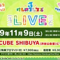 『けものフレンズ3』新フレンズ「タイリクオオカミ」が登場！10月21日公式生放送まとめ