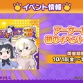 『けものフレンズ3』新フレンズ「タイリクオオカミ」が登場！10月21日公式生放送まとめ