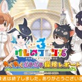 『けものフレンズ3』新フレンズ「タイリクオオカミ」が登場！10月21日公式生放送まとめ