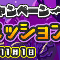 ハロウィンだけの限定イベントが満載！『ぷよクエ』『イドラ』『オルサガ』『チェンクロ』『北斗の拳』の各注目情報まとめ