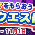 ハロウィンだけの限定イベントが満載！『ぷよクエ』『イドラ』『オルサガ』『チェンクロ』『北斗の拳』の各注目情報まとめ