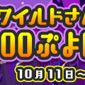 ハロウィンだけの限定イベントが満載！『ぷよクエ』『イドラ』『オルサガ』『チェンクロ』『北斗の拳』の各注目情報まとめ