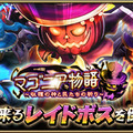 ハロウィンだけの限定イベントが満載！『ぷよクエ』『イドラ』『オルサガ』『チェンクロ』『北斗の拳』の各注目情報まとめ