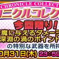 ハロウィンだけの限定イベントが満載！『ぷよクエ』『イドラ』『オルサガ』『チェンクロ』『北斗の拳』の各注目情報まとめ