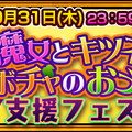 ハロウィンだけの限定イベントが満載！『ぷよクエ』『イドラ』『オルサガ』『チェンクロ』『北斗の拳』の各注目情報まとめ