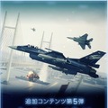 『エースコンバット7』DLC第5弾「Anchorhead Raid」配信！エルジア残存艦隊へ奇襲攻撃だ