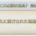 『FGO』未知のサーヴァント“徳島すだち”の宝具は「ゲート・オブ・すだち」!? 川澄さんの名回答や「セイバーウォーズ２」、冬のリアイベ最新情報など一挙お届け！【生放送まとめ】