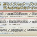 『FGO』未知のサーヴァント“徳島すだち”の宝具は「ゲート・オブ・すだち」!? 川澄さんの名回答や「セイバーウォーズ２」、冬のリアイベ最新情報など一挙お届け！【生放送まとめ】