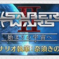 『FGO』未知のサーヴァント“徳島すだち”の宝具は「ゲート・オブ・すだち」!? 川澄さんの名回答や「セイバーウォーズ２」、冬のリアイベ最新情報など一挙お届け！【生放送まとめ】