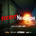 隣人ホラー再び…人狼ゲーム×鬼ごっこの非対称マルチ『Secret Neighbor』をプレイ！【特集】