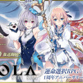 『イドラ ファンタシースターサーガ』明日30日21時より1周年アニバーサリー前夜祭を記念した公式生放送の配信が決定！