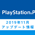 11月のPS Plus、フリープレイは『仁王』『Redout: Lightspeed Edition』！『フォートナイト』 記念パックなども