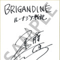 『ブリガンダイン ルーナジア戦記』豪華声優陣のサイン色紙が当たるTwitterキャンペーンを開始！店舗別特典&オリジナルMVも公開中