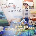 五感で楽しめる『モンスターハンター15周年展』内覧会をレポート！初解禁となった資料＆藤岡ディレクターの囲み取材の模様もお届け