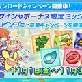 公式生放送「ぷよクエ応援会議2019」まとめ！「おジャ魔女どれみ」コラボや「ぷよクエカフェ2019」新メニューなど注目情報が盛り沢山