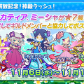 公式生放送「ぷよクエ応援会議2019」まとめ！「おジャ魔女どれみ」コラボや「ぷよクエカフェ2019」新メニューなど注目情報が盛り沢山