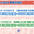 公式生放送「ぷよクエ応援会議2019」まとめ！「おジャ魔女どれみ」コラボや「ぷよクエカフェ2019」新メニューなど注目情報が盛り沢山