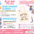 公式生放送「ぷよクエ応援会議2019」まとめ！「おジャ魔女どれみ」コラボや「ぷよクエカフェ2019」新メニューなど注目情報が盛り沢山